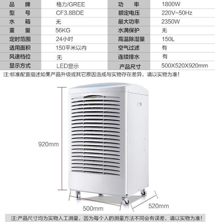 格力除湿机DH40EH批发价格1999元