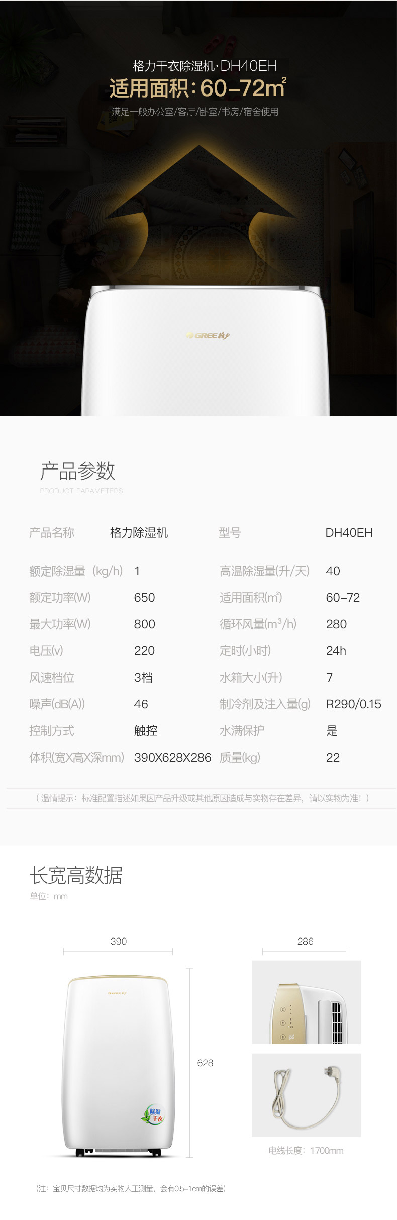 格力除湿机DH40EH批发价格2999元