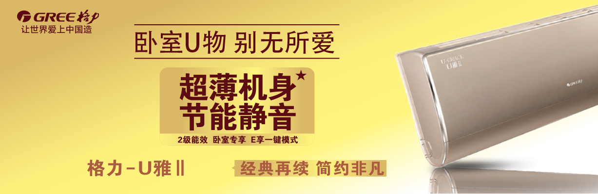 
2020年格力空调哪个系列最好,美的为什么比格力便宜?